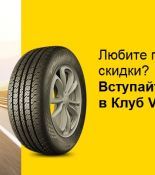 Бонусная программа «Клуб Viatti» для сотрудников магазинов