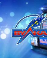 Vulcan casino и его виртуальные автоматы