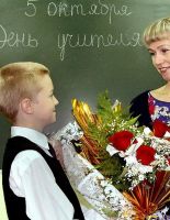 Всемирный день учителя – праздник сердечной благодарности