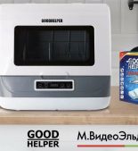 Качество без удара по бюджету: GoodHelper запустил продажи 3 новых средств
