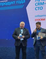 Российская программа для автосервиса STOCRM признана лучшей CRM-системой для СТО