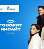 Открытая студия «Говорит Инсайт» пройдет на ВДНХ