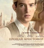«Прощай, Кристофер Робин» (2017): фильм о создателях великой сказки