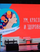 В Москве собрались лучшие эксперты из области медицины, индустрии красоты и психологии