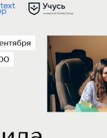 В Москве проведут семинар «Сила Soft Skills: Лидерство. Команда. Диалог»
