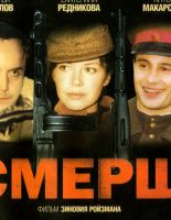 Что «шпионам смерть», разведчику радость