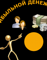 Можно ли заработать в Интернете?
