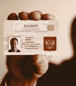 Пластиковая карта с чипом станет новым паспортом россиянина