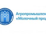 Агропромышленная группа «Молочный продукт» провела пресс-завтрак