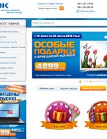 Нестандартная раскрутка для интернет-магазина
