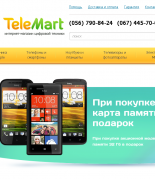 Лучший интернет-магазин Днепропетровска — TeleMart