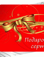 Как правильно выбрать оригинальный, незабываемый подарок?