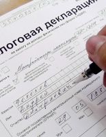 Налоговая декларация формы НДФЛ-3