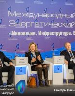 VI Международный энергетический Форум состоится 16 декабря в Москве