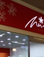 Столичная сеть женских магазинов «Милавица» с нового года обретает новое имя – «Милабель»