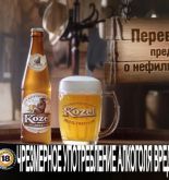 Efes Rus меняет представления о нефильтрованном пиве