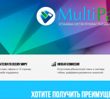 Агрегатор приёма платежей «Мультипей» снижает комиссию до 2,4%