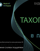 «Интерра» предлагает уникальный пакетный продукт