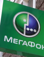 Когда акции компании «Мегафон» снова пойдут в рост?