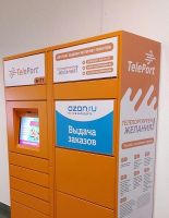 На рынке Москвы расширяет свое присутствие компания TelePort