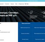 НЛМК начинает новый этап развития электронной коммерции