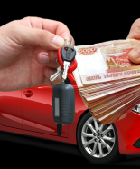 Как быстро продать автомобиль?