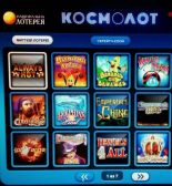 Казино Космолот и два новых слота