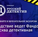 Москвичей ждет бесплатная экскурсия
