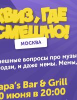 Самые остроумные интеллектуалы станут участниками квиз-игры в Москве