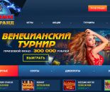 Играем на Вулкан Гранд и зарабатываем деньги