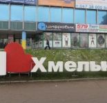 Как обменять валюту в городе Хмельницкий