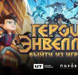 Канал Disney покажет полнометражный анимационный Канал Disney покажет полнометражный анимационный фильм «Герои Энвелла: выйти из игры»