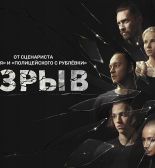 На видеосервисе PREMIER выходит новая криминальная драма