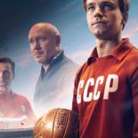 Стартовал новый фильм «Стрельцов», снятый при поддержке INGRAD