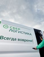 Воспользоваться новым продуктом доставки писем предложила бизнесу Сберлогистика