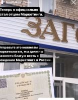 Пензенский маркетолог пожелал назвать сына Маркетингом