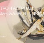 Путешествие искусства