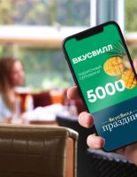 Выбирайте лучшее с сертификатами ВкусВилл