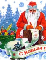 Новогодние открытки — новая схема мошенничества