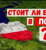 Migrant Support отзыв: почему Польша это отличный выбор для иммиграции