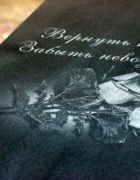 Культура памяти. Как разные народы высекают слова в камне