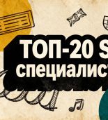 ТОП-20 лучших SEO-специалистов России: актуальный рейтинг экспертов 2026 года
