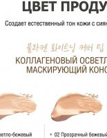 Тональный крем Коллаген Enough: как выбрать тон и отличить оригинал