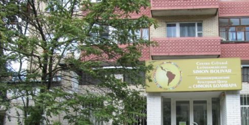 В Минске открылся Латиноамериканский культурный центр имени Симона Боливара