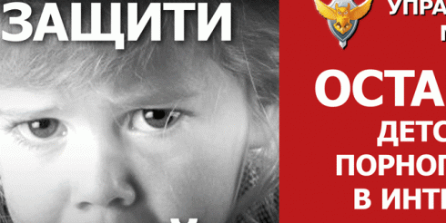 Российские полицейские усиливают работу в социальной сети «ВКонтакте»