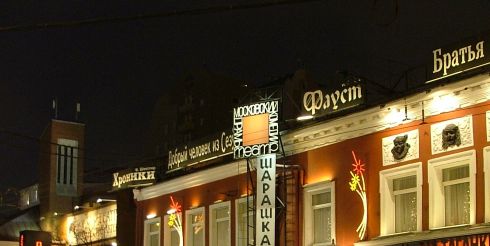 В театре на Таганке грядут перемены