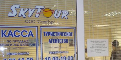 Еще один российский туроператор приостановил свою деятельность