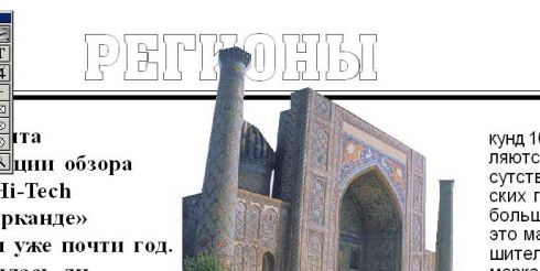 Недостатки Page Maker — ограничения при верстке многоколонных полос, например каталога отопительного оборудования Alphatherm