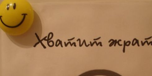 Еде бой!