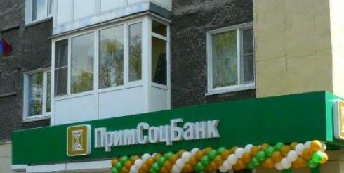 Примсоцбанк предлагает рефинансировать ипотеку
